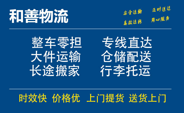 苏州工业园区到来安物流专线,苏州工业园区到来安物流专线,苏州工业园区到来安物流公司,苏州工业园区到来安运输专线